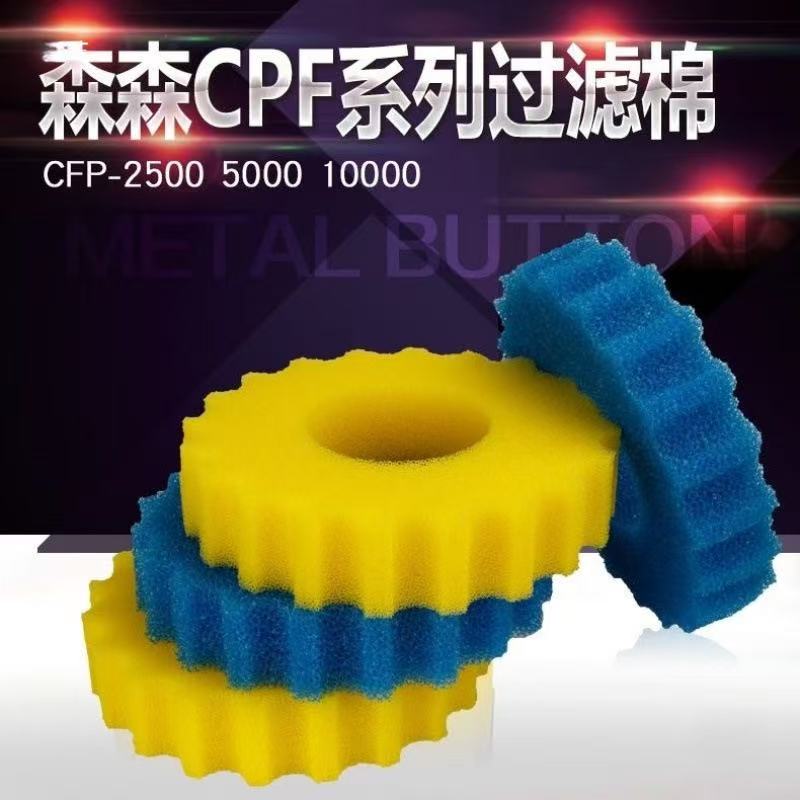 サンサン グレッチ CPF 圧力式フィルター交換用 池用フィ - Aquarium Blue Marine Reef 60 のレビューと価格